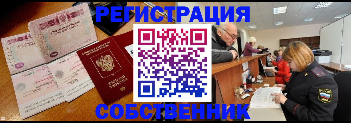 прописка иностранных граждан в Заволжске