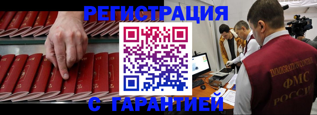 временная регистрация 2025 в Заволжске