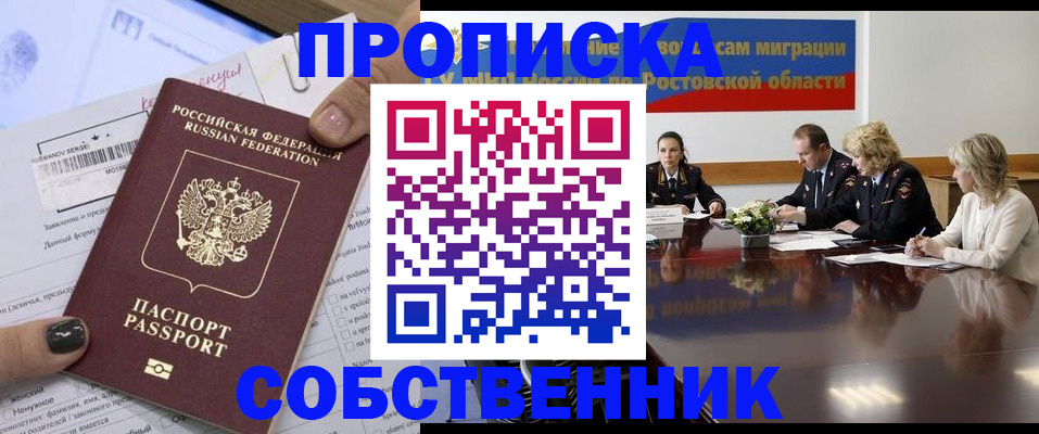 временная регистрация законно в Заволжске