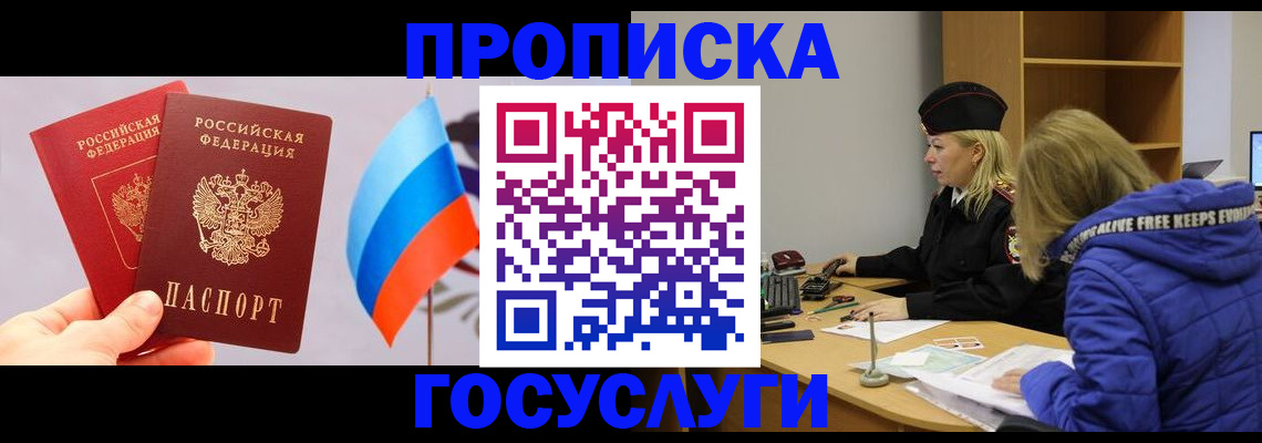 временная регистрация госуслуги в Заволжске