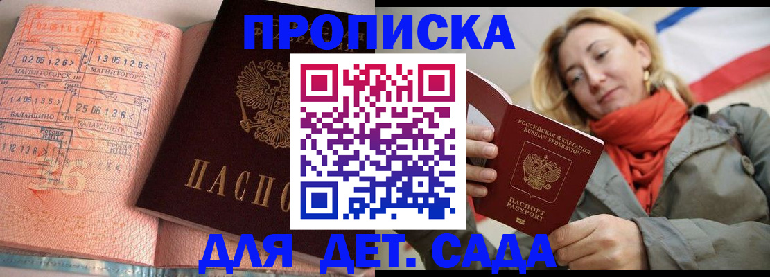 регистрация в Заволжске