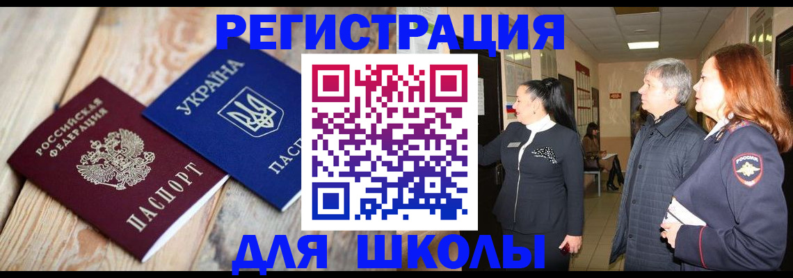 регистрация в Заволжске